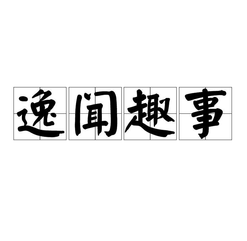 【开云体育app】
上海纹身由龙刺青小清新纹身图分享